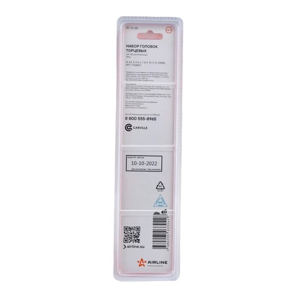 Набор головок торцевых 12предметов AIRLINE 1/4 DR 6-гранных 4-13 мм