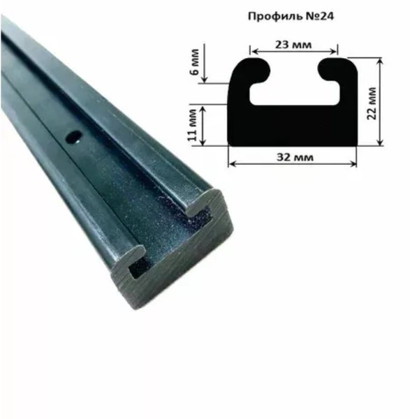 Склиза 3012 Polaris (1630мм)