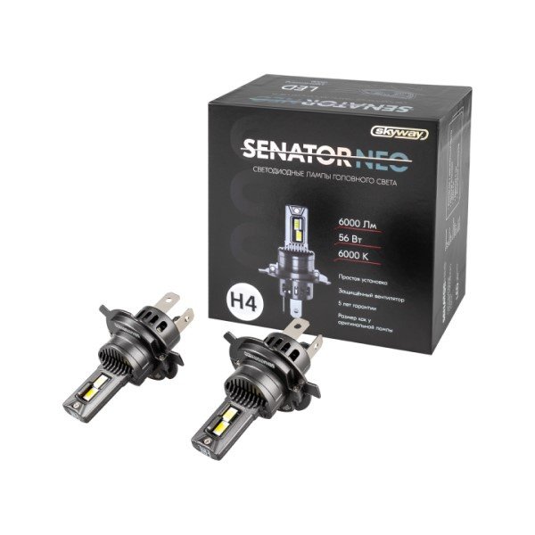 Автолампа диод SKYWAY SENATOR NEO H4 (12/24V 56W 6000Лм 6000К компакт+вентилятор) 2шт