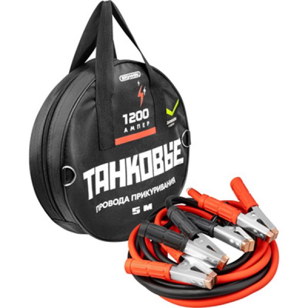 Провода прикуривания 5,0 метров в сумке 1200А SKYWAY TANK