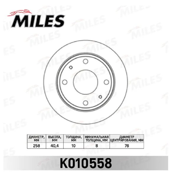 Диск тормозной задн Hyundai 58411-29310 Miles K010558 Elantra XD -06/08 D=258 (DF4122) 