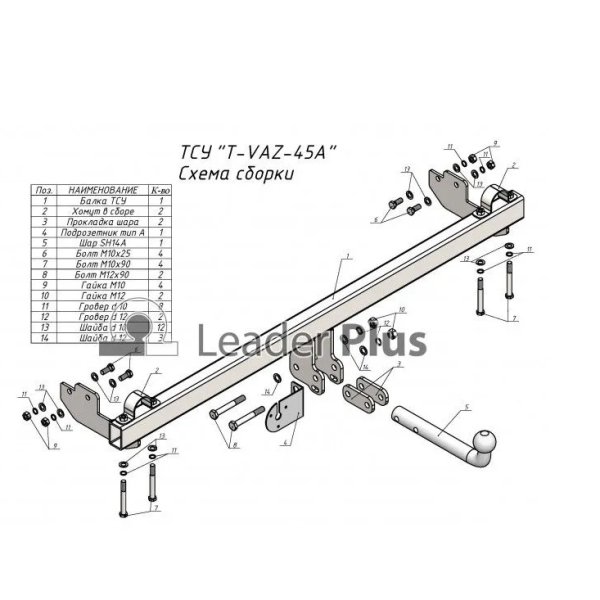 Фаркоп Lada Niva Legend Urban 2020-, Лада Нива 4x4 Urban 2014-2020 с газовым оборудованием