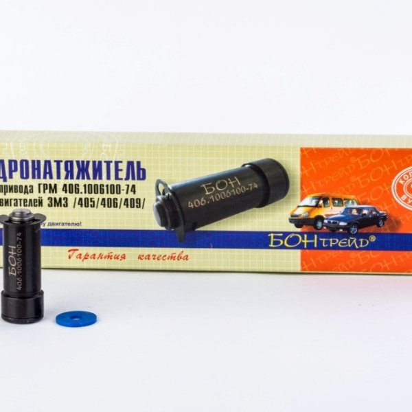 Гидронатяжитель цепи Г-ЗМЗ-406 БОН