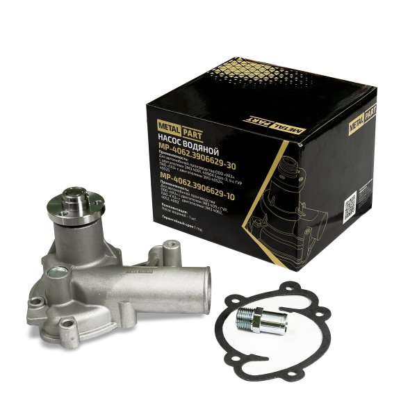 Помпа ГАЗ, УАЗ ЗМЗ-409, 405 Е-3, 4 MetalPart