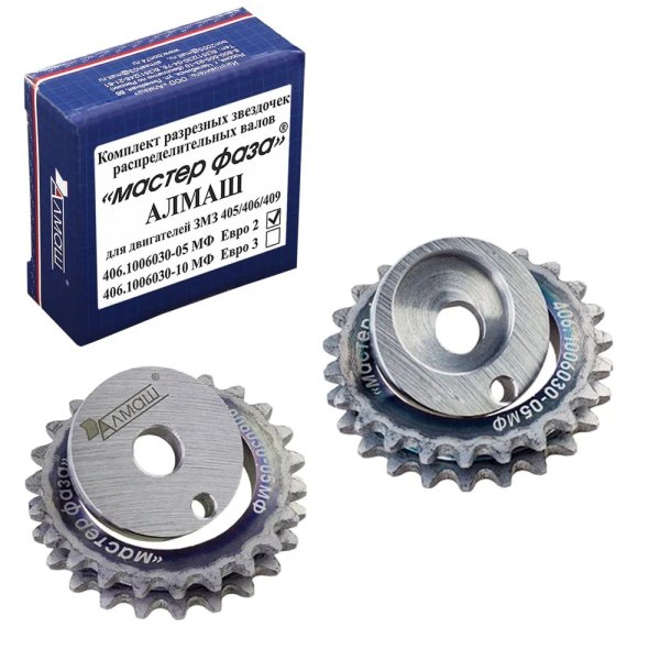 Шестерня ГРМ Газ ЗМЗ- 405 Е-3 распредвала разрезные(к-т 2 шт) БОН МФ