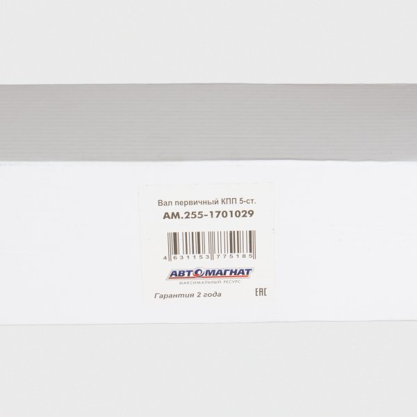 Вал КПП первичный УАЗ Автомагнат