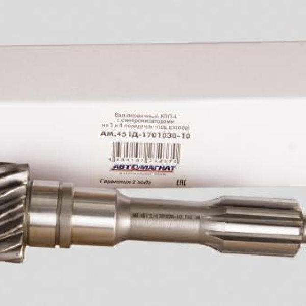 Вал КПП первичный УАЗ-451 с/о 4-х ступ Автомагнат под стопор