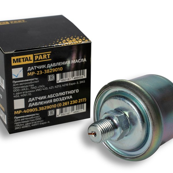 Датчик давления масла Г-ЗМЗ-402, 406 Е-3 MetalPart