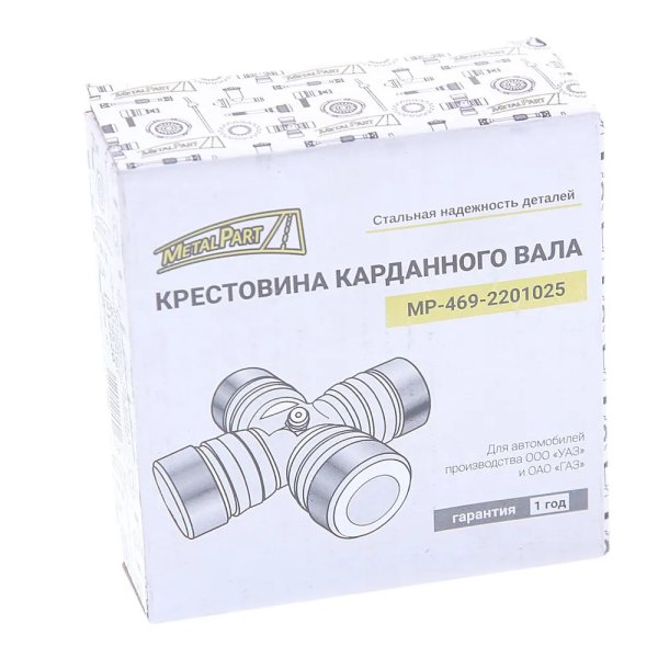 Крестовина Волга, Г-, УАЗ (мелкая игла с маслёнкой и стоп.кольцами) MetalPart