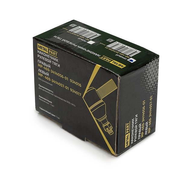 Наконечник рулевой УАЗ-469 правый MetalPart