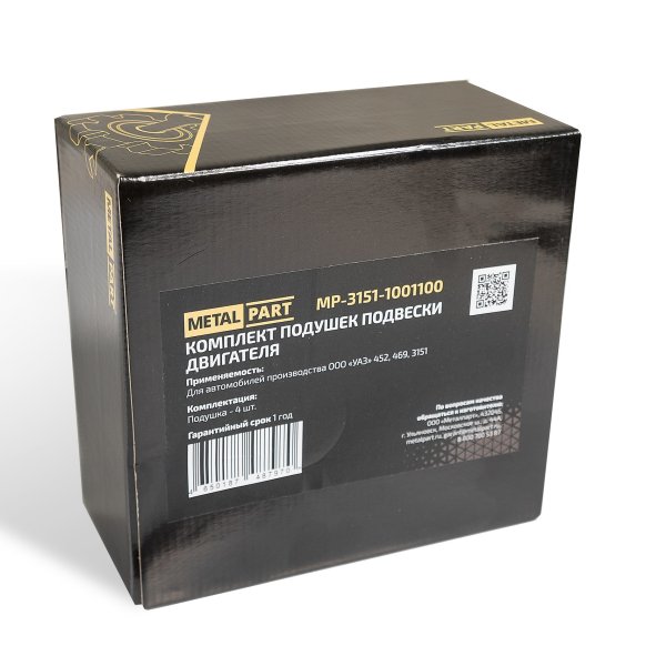 Подушка двигателя УАЗ-3151 (к-т) MetalPart
