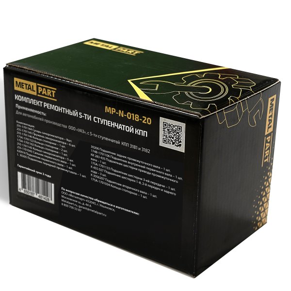 Р/к КПП УАЗ 5-ст (полный к-т) MetalPart