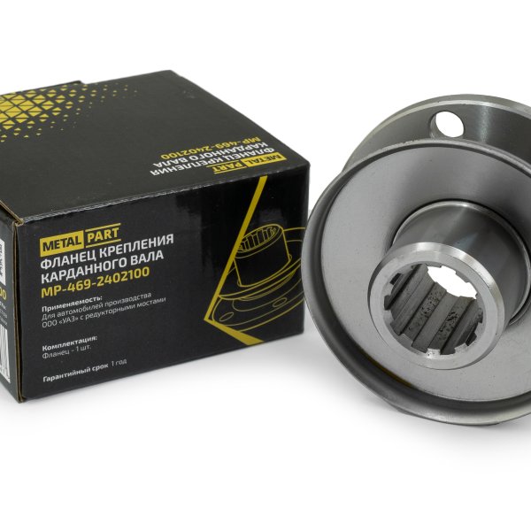 Фланец кардана УАЗ-469 редуктора задн моста редукторн MetalPart