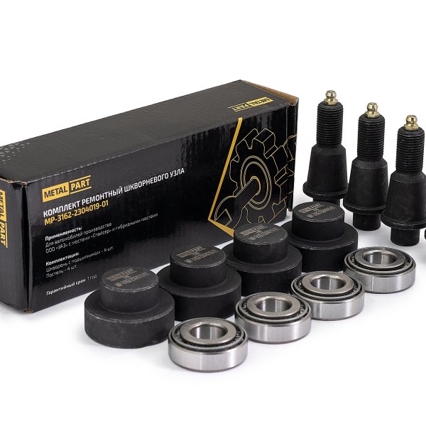 Шкворень УАЗ Hunter, Patriot н/о (к-т 4шт) на подшипн. MetalPart