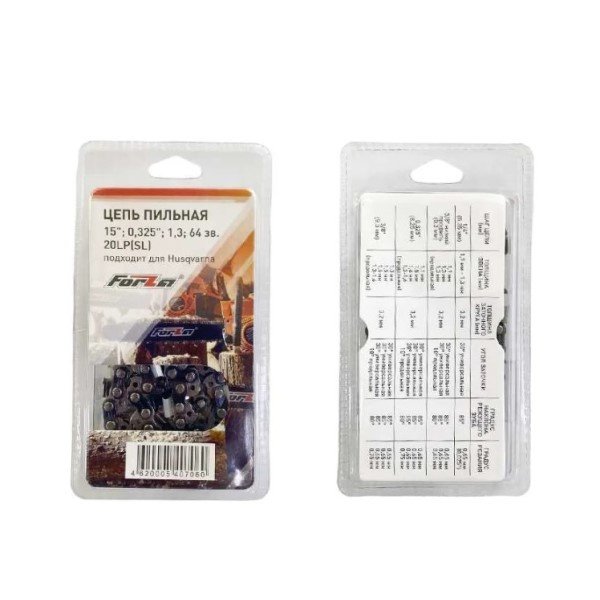 Цепь FORZA 15-0,325-1,3-64 RS Husqvarna. БЛИСТЕР