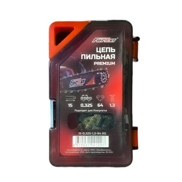 Цепь FORZA 15-0,325-1,3-64 RS PREMIUM   Husqvarna  ПЛАСТИКОВЫЙ БОКС