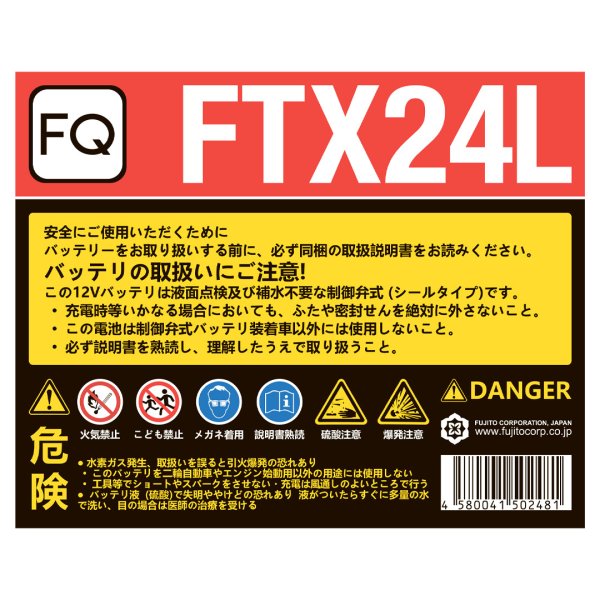 Аккумулятор мото FQ FTX24L AGM 21,0 А/ч L