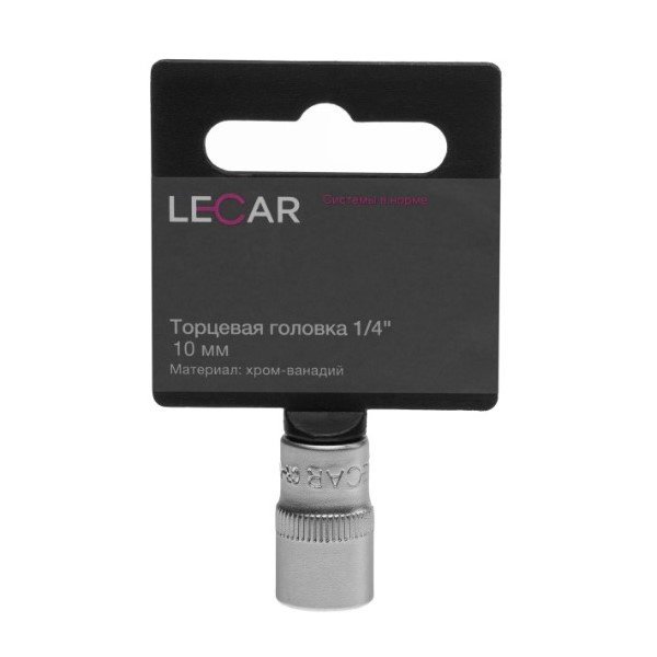 Головка торцевая 6-гранная 1/4 10мм длина-25мм Lecar