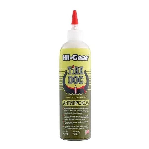Антипрокол Hi-Gear HG5312 0,48 Сша