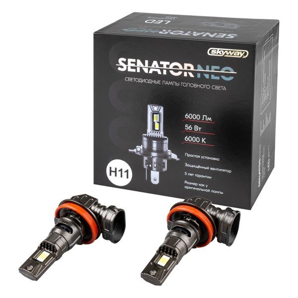 Лампа светодиодная H11 12V 6000К SKYWAY SENATOR NEO 2шт