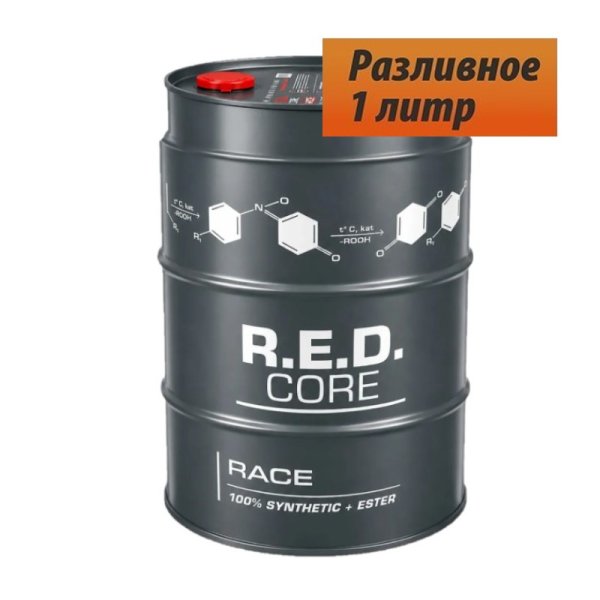 Масло моторное R.E.D. CORE Race 5W40 Разливное 60