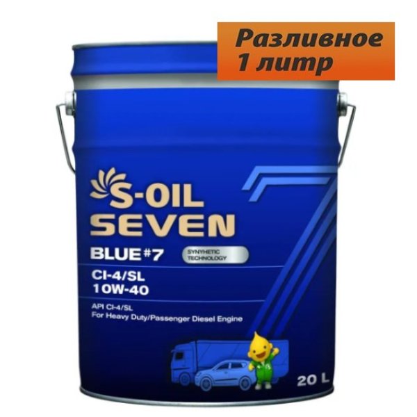 Масло моторное Seven Blue #7 10W40 Diesel CI-4/SL Разливное 20