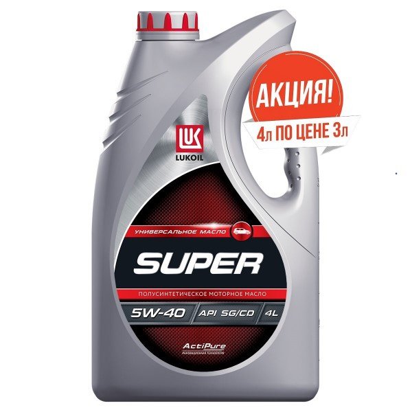 Масло моторное Лукойл Супер 5W40 SG/CD Акция 4 по цене 3 