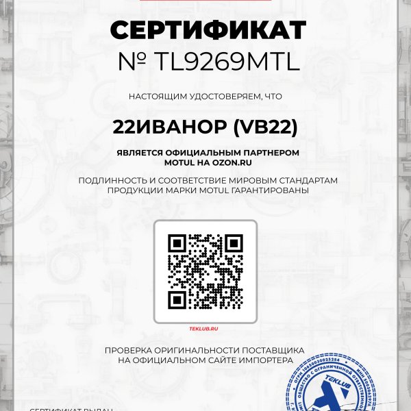 Масло моторное Motul 8100 X-Clean Gen2 C3 5W40 5
