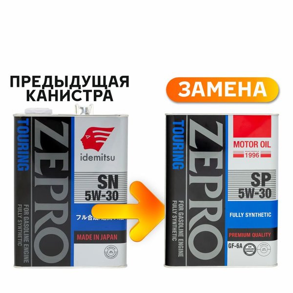 Масло моторное Zepro Touring FS 5W30 SP/GF-6A 4