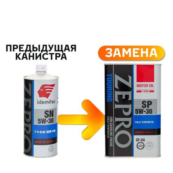 Масло моторное Zepro Touring FS 5W30 SP/GF-6A 1