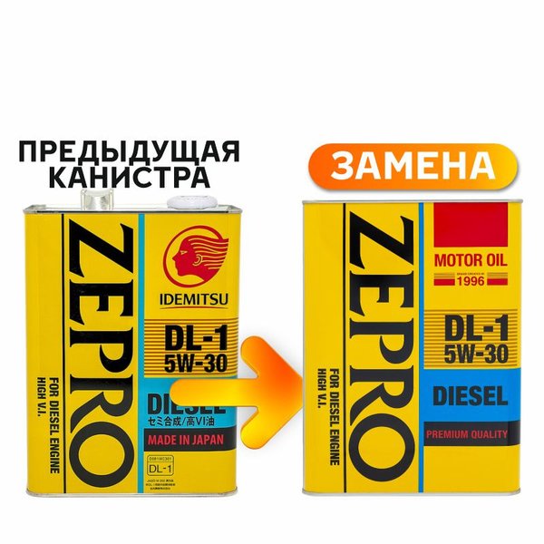 Масло моторное Zepro Diesel DL-1 5w30 4