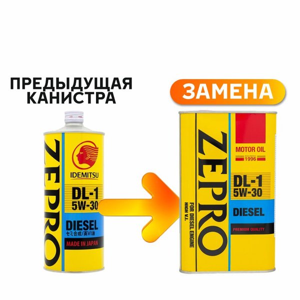 Масло моторное Idemitsu Zepro Diesel DL-1 5w30 Япония 1