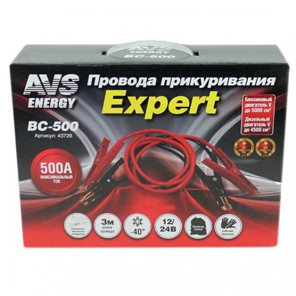 Провод прикуривания 500А AVS Expert BC-500 3 м