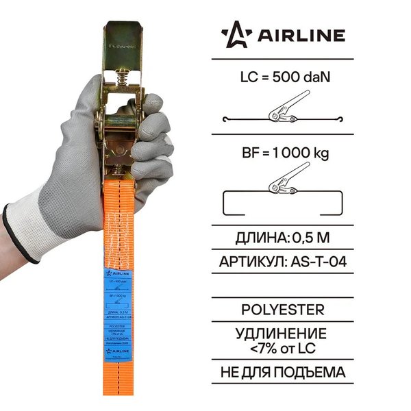 Стяжка груза 6м 1т AIRLINE с храповым механизмом AS-T-04