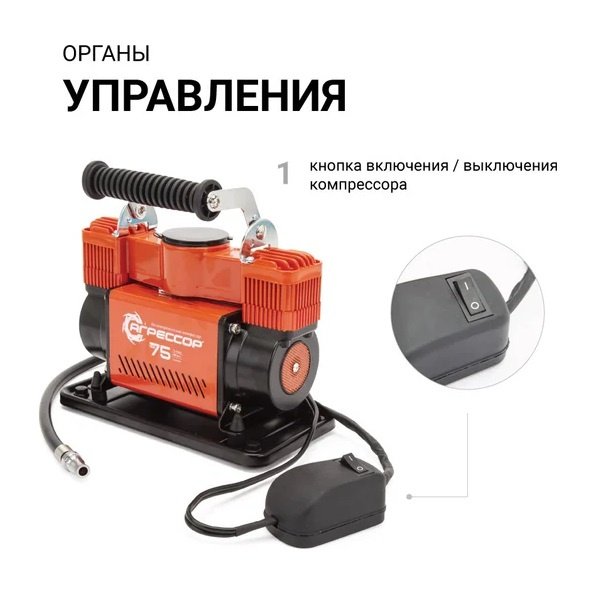Компрессор Агрессор AGR-75 10Атм