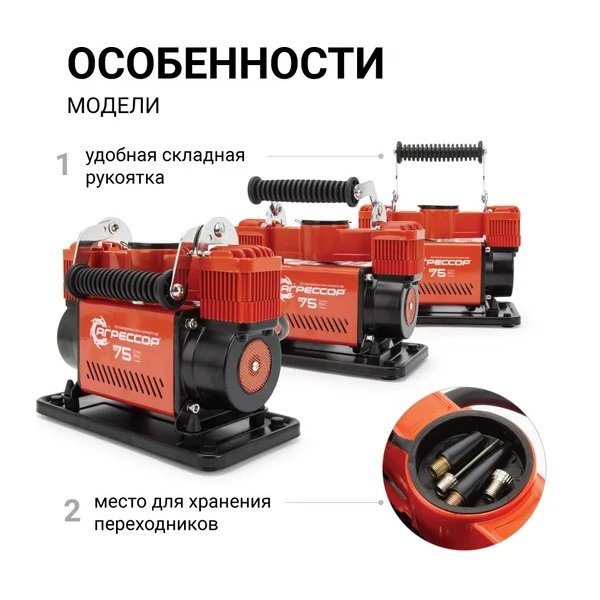 Компрессор Агрессор AGR-75 10Атм