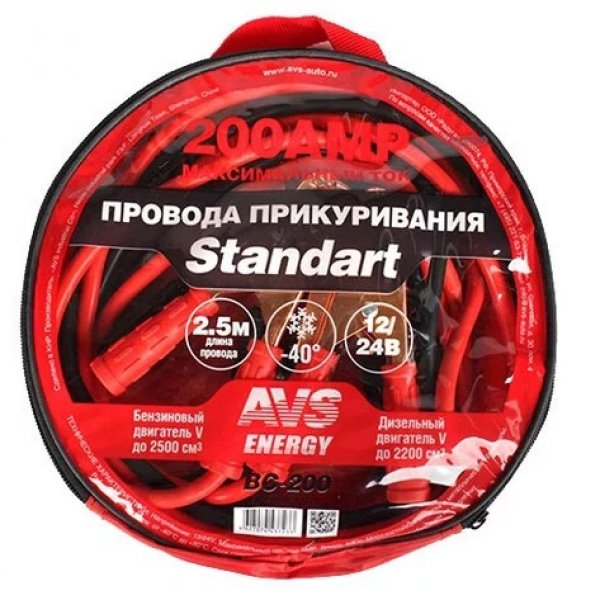 Провод прикуривания 200А AVS Standart BC-200 2,5 м