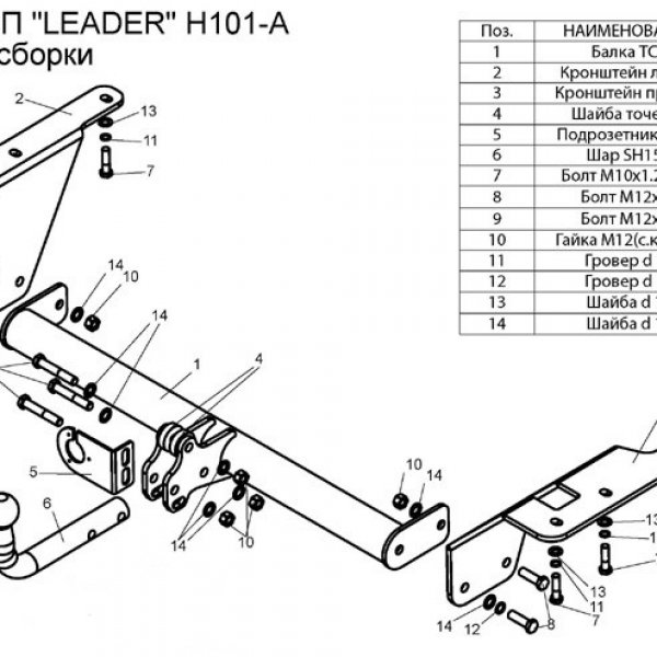 Фаркоп Honda CR-V  07-12 крюк съемный на двух болтах Leader-Plus