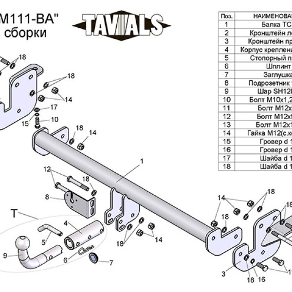 Фаркоп для Mazda CX-5 (2012-2016), крюк быстросъемный хром (основа и крюк, тип A)