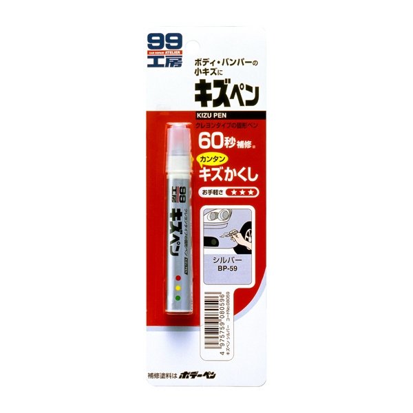 Краска-карандаш Soft 99 Т-49 (6N9) Япония 0,012
