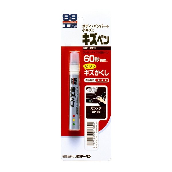 Краска-карандаш Soft 99 Т-36 (6N5) Япония 0,012