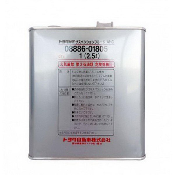 Жидкость для гидроподвески Оригинал Toyota AHC 08886-01805/08886-81260 Япония _ 2,5