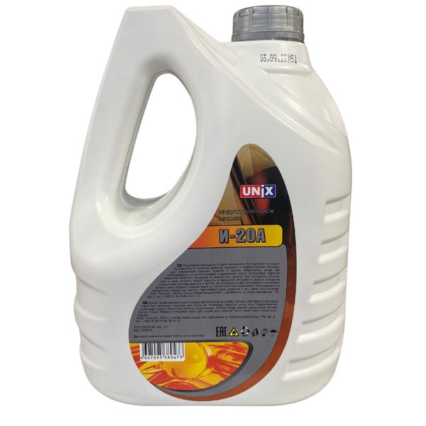 Масло гидравлическое Ойлрайт И-20А 5 (2592)
