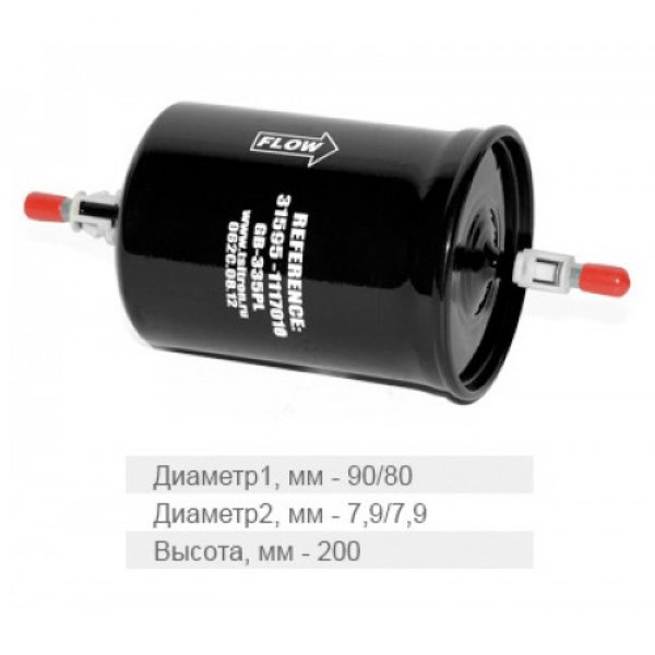 Фильтр топливный Цитрон 9.3.70PL ГАЗ Евро 3  под защелку Россия