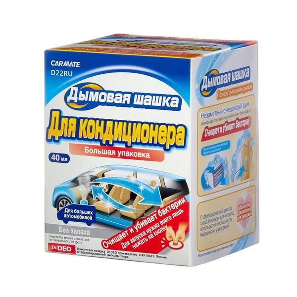 Очиститель кондиционера дымовая шашка (Без запаха) Deodorant Steam Type AG 40мл