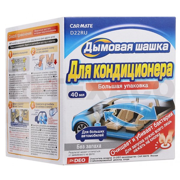 Очиститель кондиционера дымовая шашка (Без запаха) Deodorant Steam Type AG 40мл