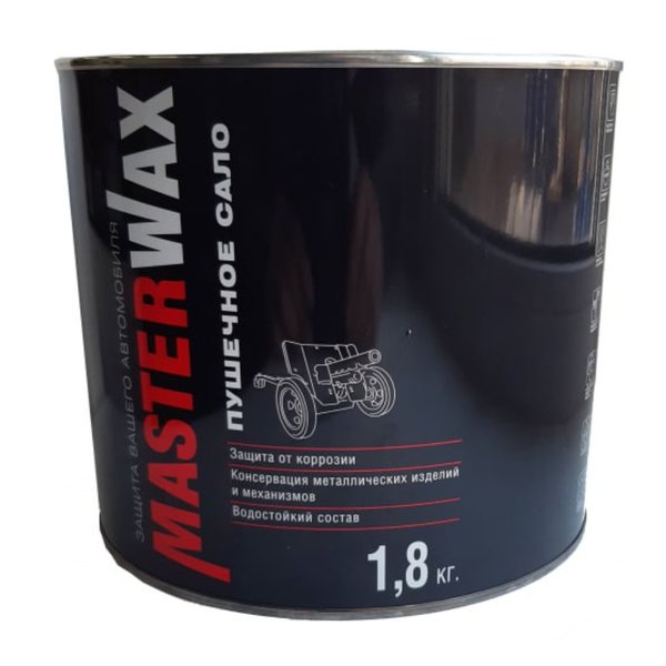 Сало пушечное MasterWax 2.4л/1,8кг
