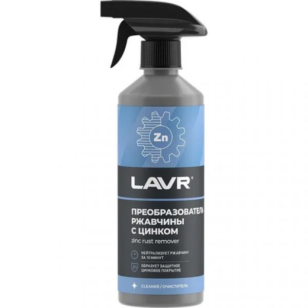 Преобразователь ржавчины Lavr LN1436 с цинком_480мл 