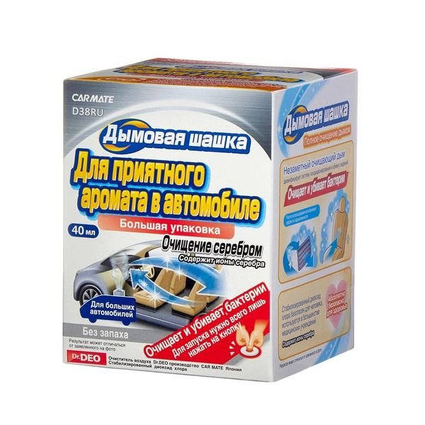 Очиститель кондиционера дымовая шашка (Ионы серебра) Deodorant Steam Type AG 40мл