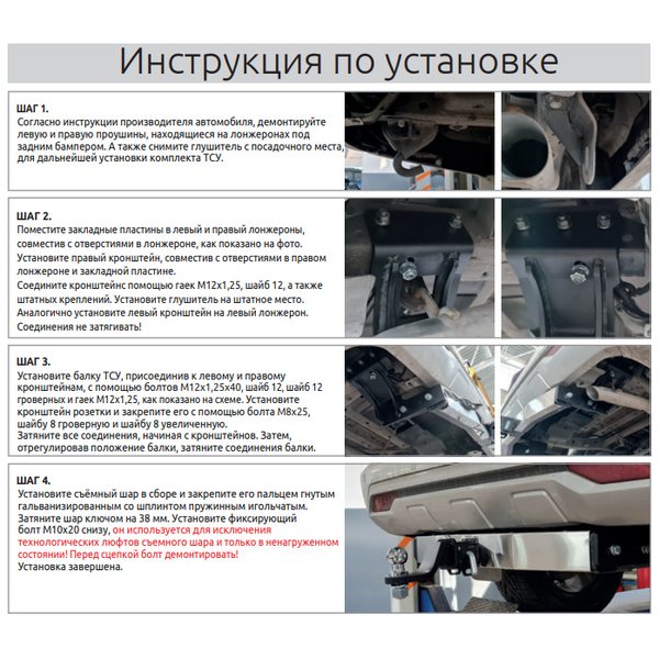 Фаркоп Mitsubishi Pajero Sport 2021 - c нерж накладкой съемный квадрат PT Group